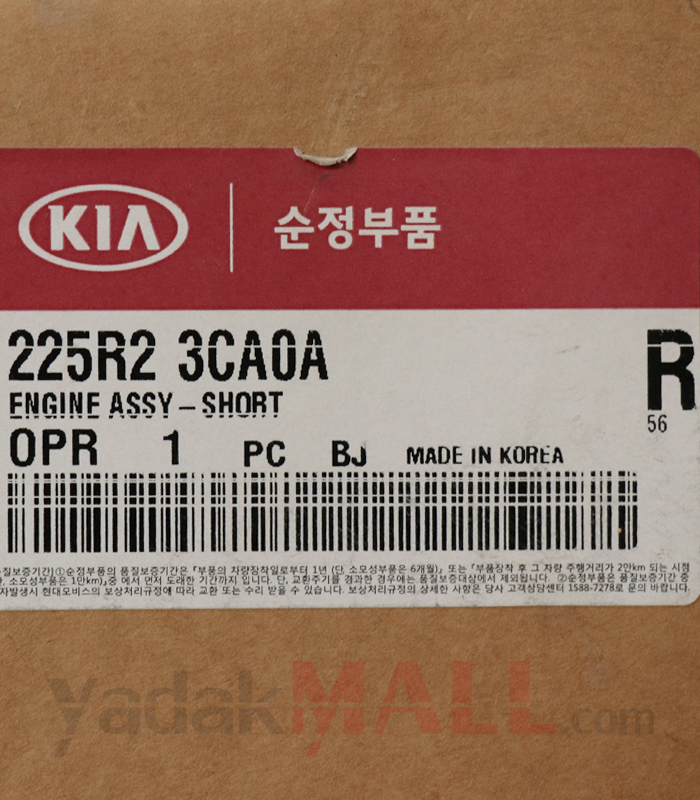 نیم موتور اپیروس